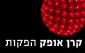 קרן אופק הפקות - הפקת אירועים עסקיים
