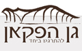 גן הפקאן - גני ארועים